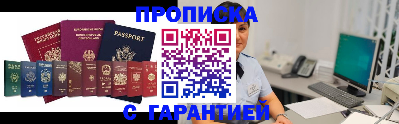 регистрация для школы в Майском