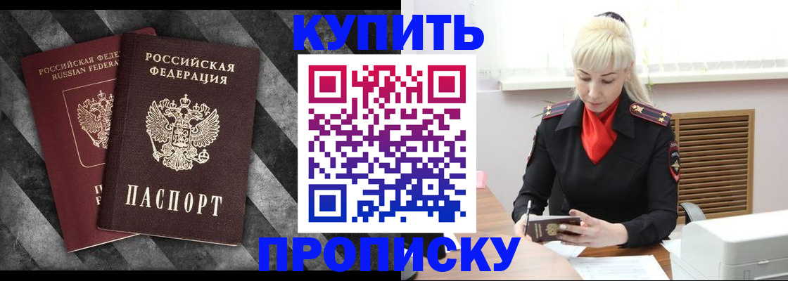 где прописаться в Майском