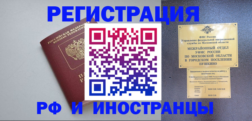 временная прописка в Майском