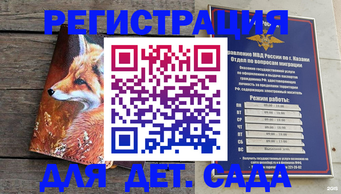 временная регистрация законно в Майском