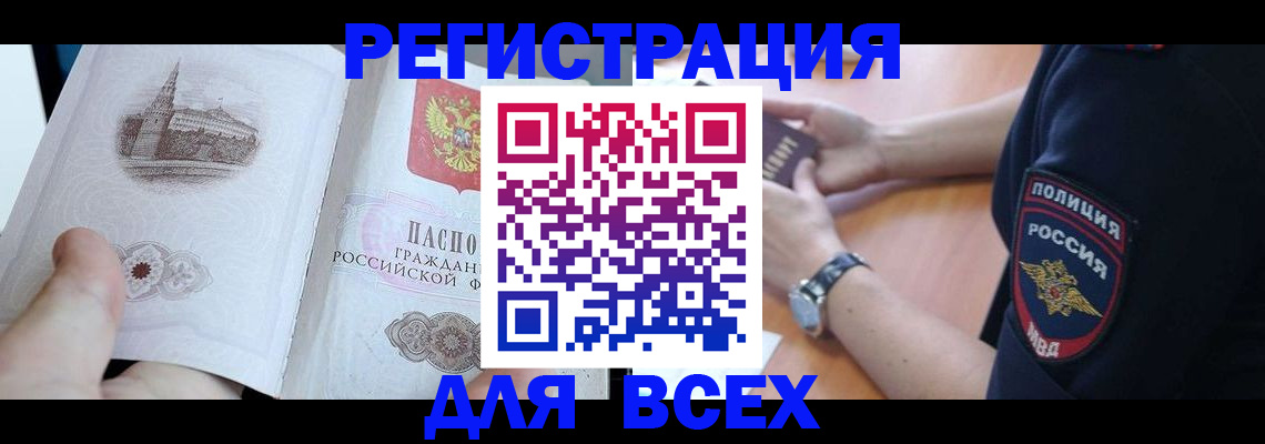 временная регистрация в квартире в Майском