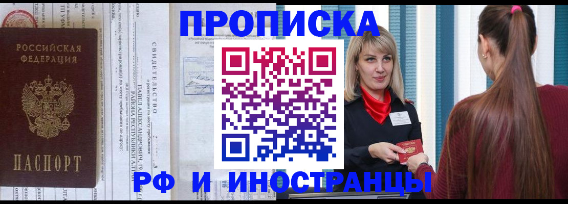 прописка гарантия в Майском